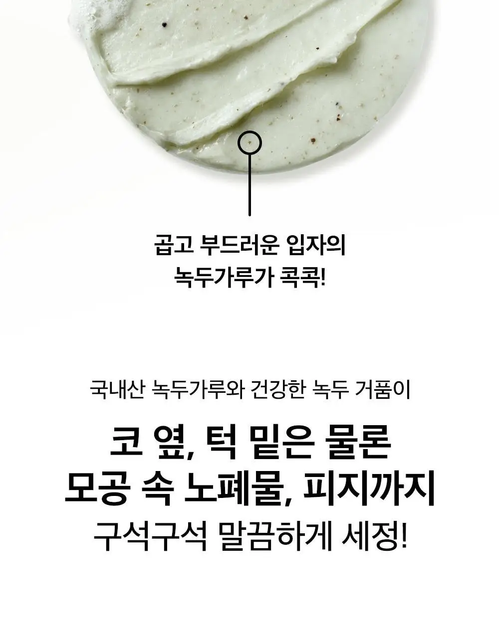 [여행용/소용량]비플레인 녹두 약산성 클렌징폼 40ml 상세페이지 20